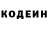 Кодеин напиток Lean (лин) Harsono Cahyadi