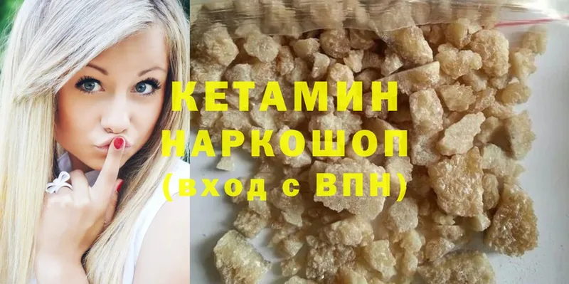 Кетамин ketamine  Апшеронск 